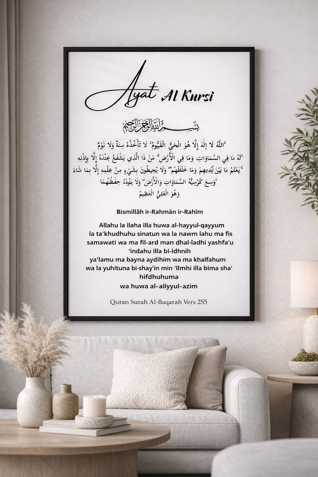Ayat al-Kursi Poster im DIN-A4 Rahmen – Minimalistisches Design