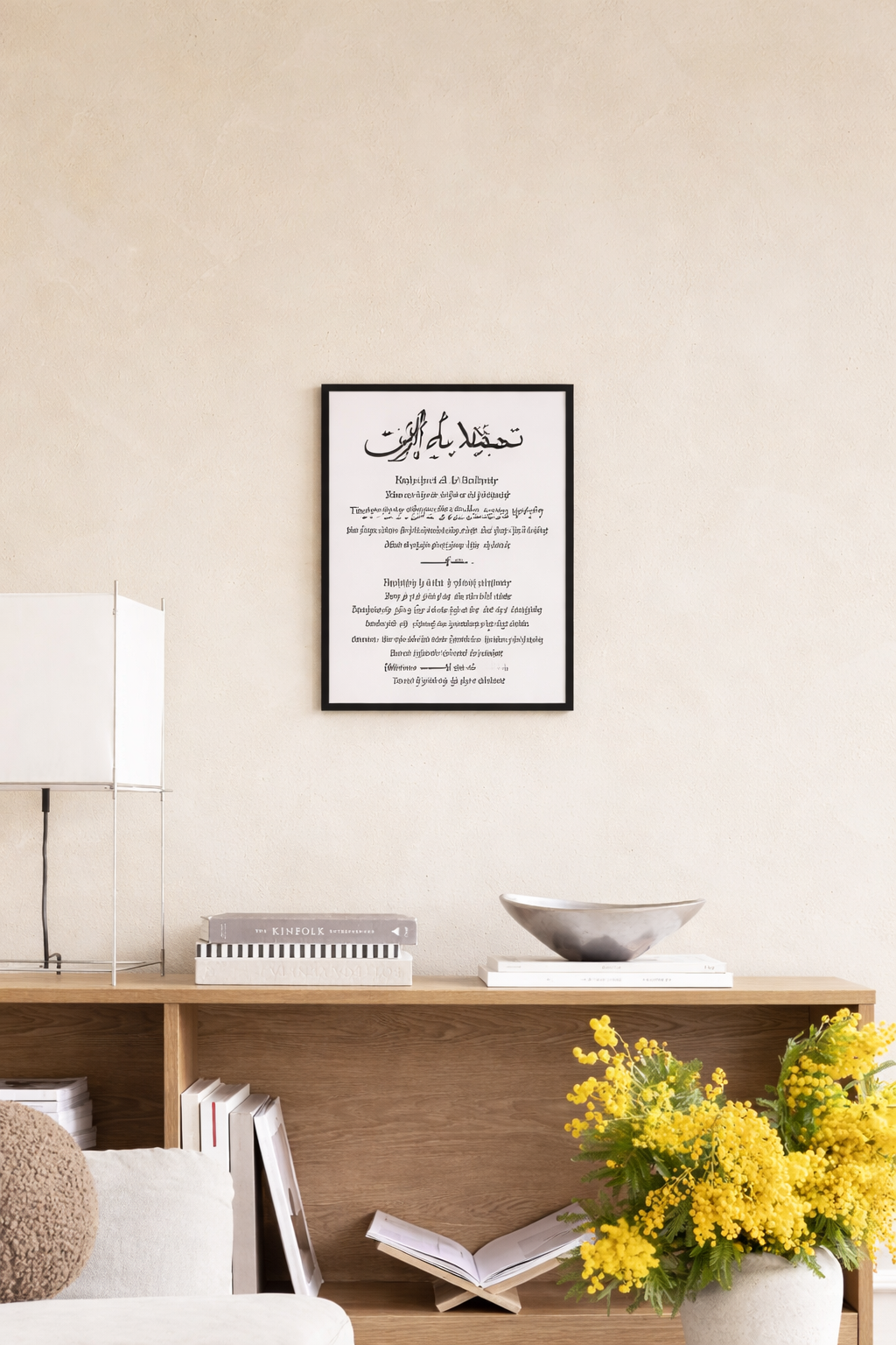 Ayat al-Kursi Poster im DIN-A4 Rahmen – Minimalistisches Design