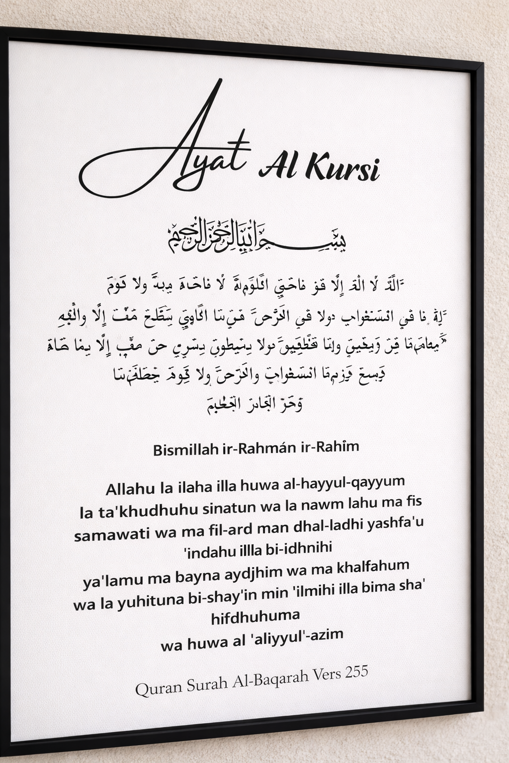 Ayat al-Kursi Poster im DIN-A4 Rahmen – Minimalistisches Design
